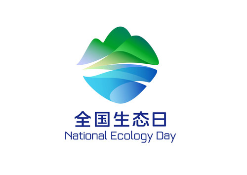 附件1.全国生态日标识（图片版）.jpg